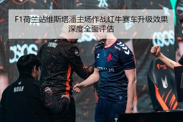 he-lan-zhan-wei-si-ta-pan-zhu-chang-zuo-zhan-hong-niu-sai-che-sheng-ji-xiao-guo-shen-du-quan-mian-ping-gu-3-476.jpg