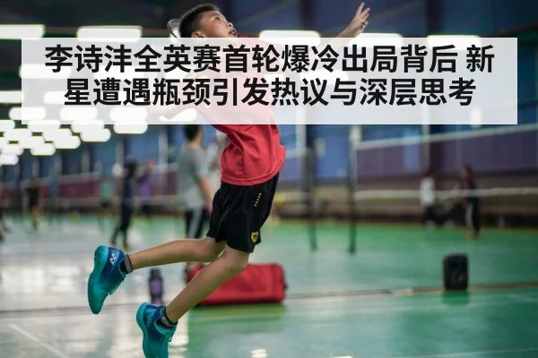 badminton competition