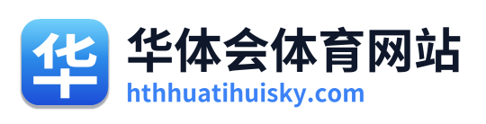 华体会体育网站